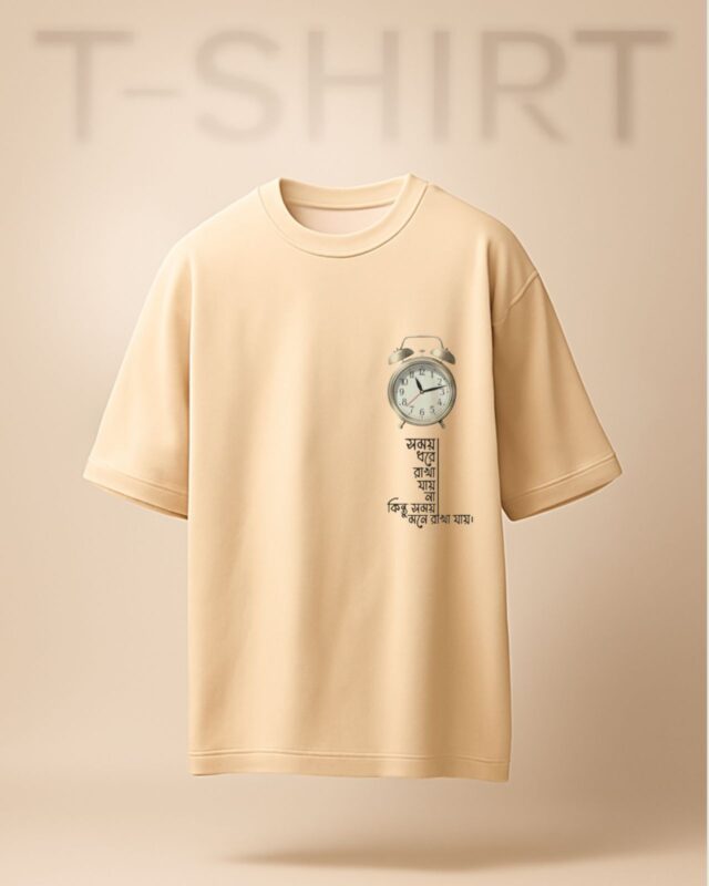 "Beige alarm clock print T-shirt from Rongin Fashion featuring inspirational Bengali text."